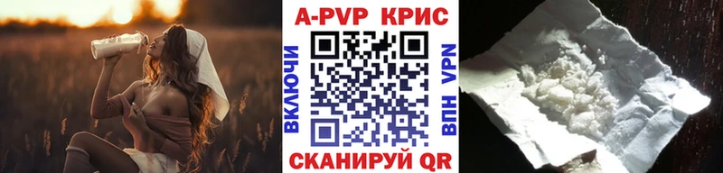 A PVP кристаллы  МЕГА рабочий сайт  Заозёрск 