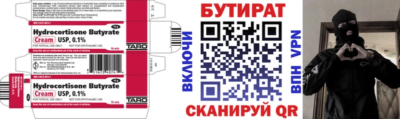 Бутират 1.4BDO  хочу   Заозёрск 