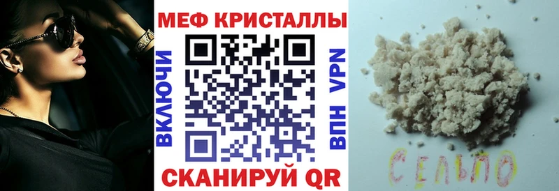 Мефедрон кристаллы Заозёрск